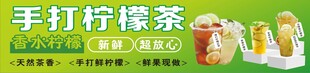 手打柠檬茶