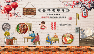 粉面馆