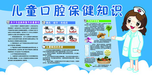 儿童口腔保健