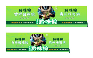 香禾糯 黔味粽