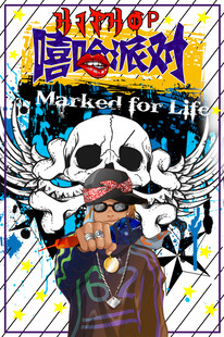 嘻哈派对主题插画设计