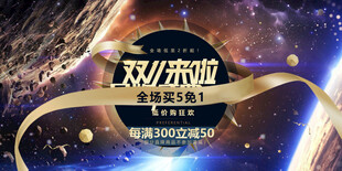 双11未来全球狂欢节