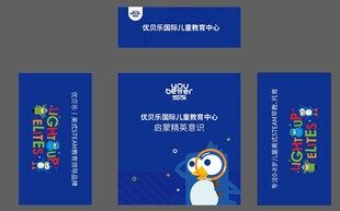 优贝乐