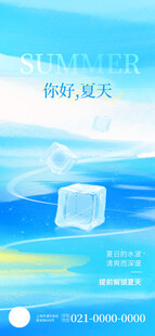 夏天展架
