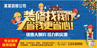 装修我们是认真的海报