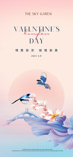 情人节浪漫花鸟插画节气海报