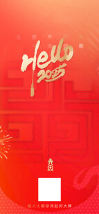 红色节日主题装饰图案