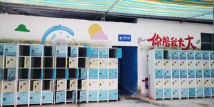 水上世界储物柜