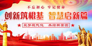 党建展板背景图片
