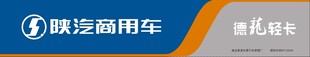 陕汽商用