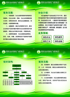 绿色产品