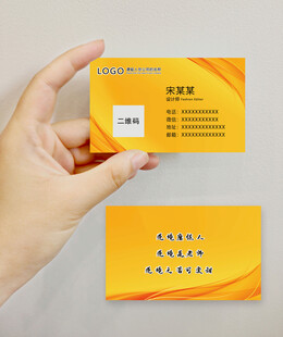 橙色个人名片展示