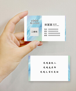 个人名片模板