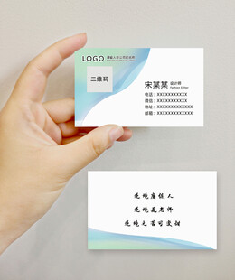 个人名片模板