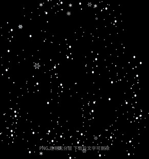 雪花