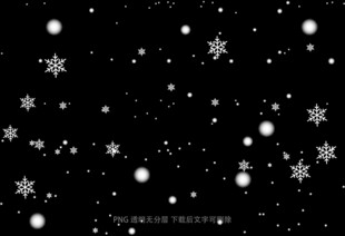 雪花