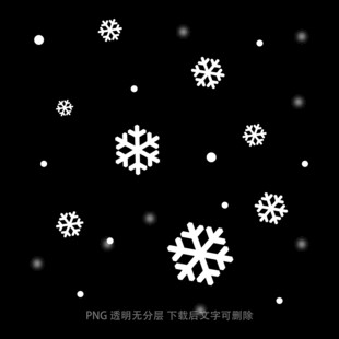 雪花