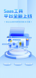 人工智能科技海报