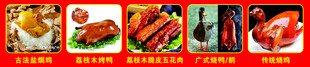 烤鸡鸭鹅