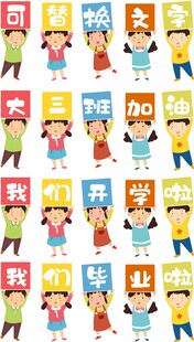 幼儿园小朋友