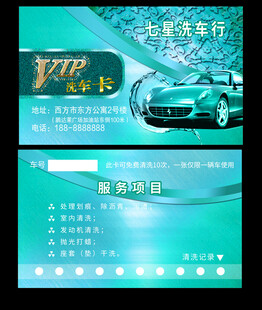 汽车租赁服务宣传页