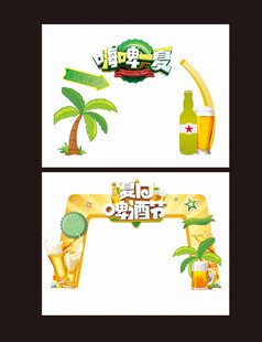 啤酒门头