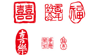 印章
