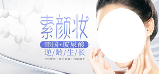 医美轮播图