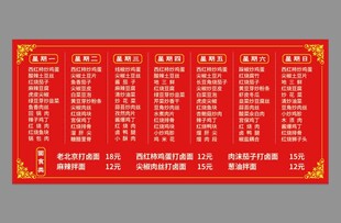  饭店点菜单