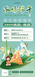 端午节 浓情端午