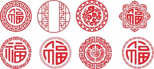 中式福字传统花纹图案