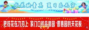 夏季游泳横幅