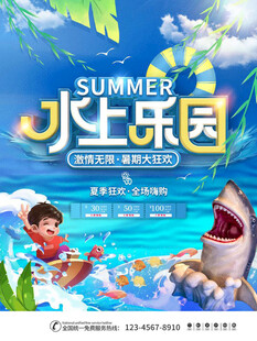 水上乐园图片