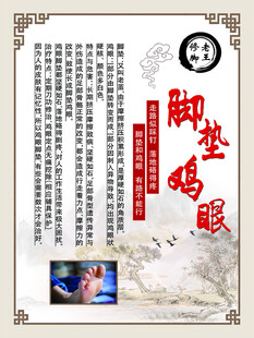 养生海报