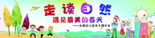 走读自然