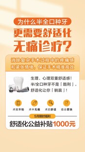 舒适化无痛诊疗