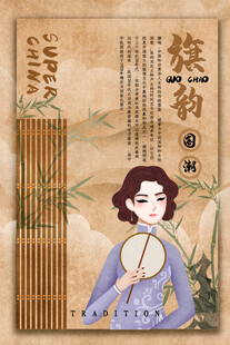 古典佳人持扇优雅图