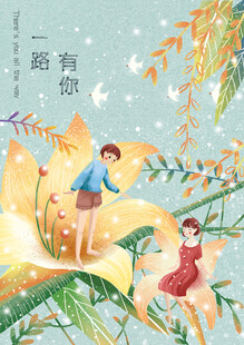 梦幻花丛中的童真时刻