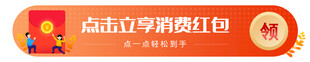 狂欢大促销  