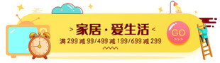 狂欢大促销 