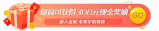 红色喜庆活动宣传物料