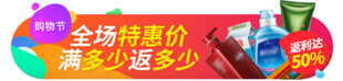 全场5折起促销活动图