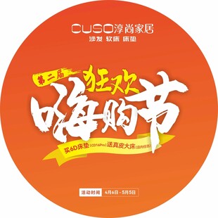 地贴 车贴 狂欢节
