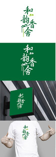 茶叶标识设计