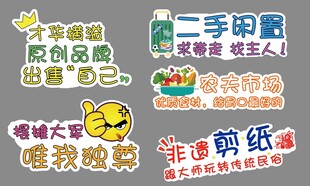 市集手举牌