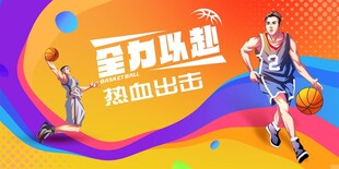 篮球