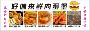 好味来鲜肉蛋堡展示