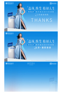 美容护肤产品宣传海报