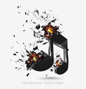 音符