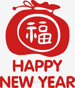 新年福袋贺岁